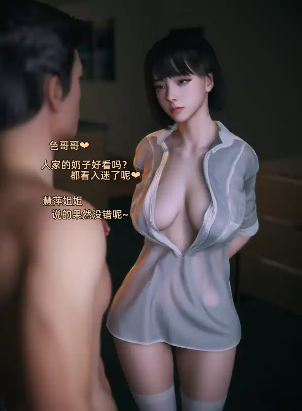 我的合租女室友是不是过于淫荡了 1-4