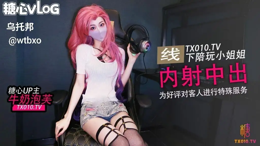 线下陪玩小姐姐 内射中出 为好评客人进行特殊照顾服务-百宝袋