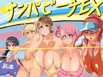 【日系RPG/AI汉化】智取！ NN 海滩搭讪 [v1.09d_MOD1]【PC+安卓/3.07G】-百宝袋