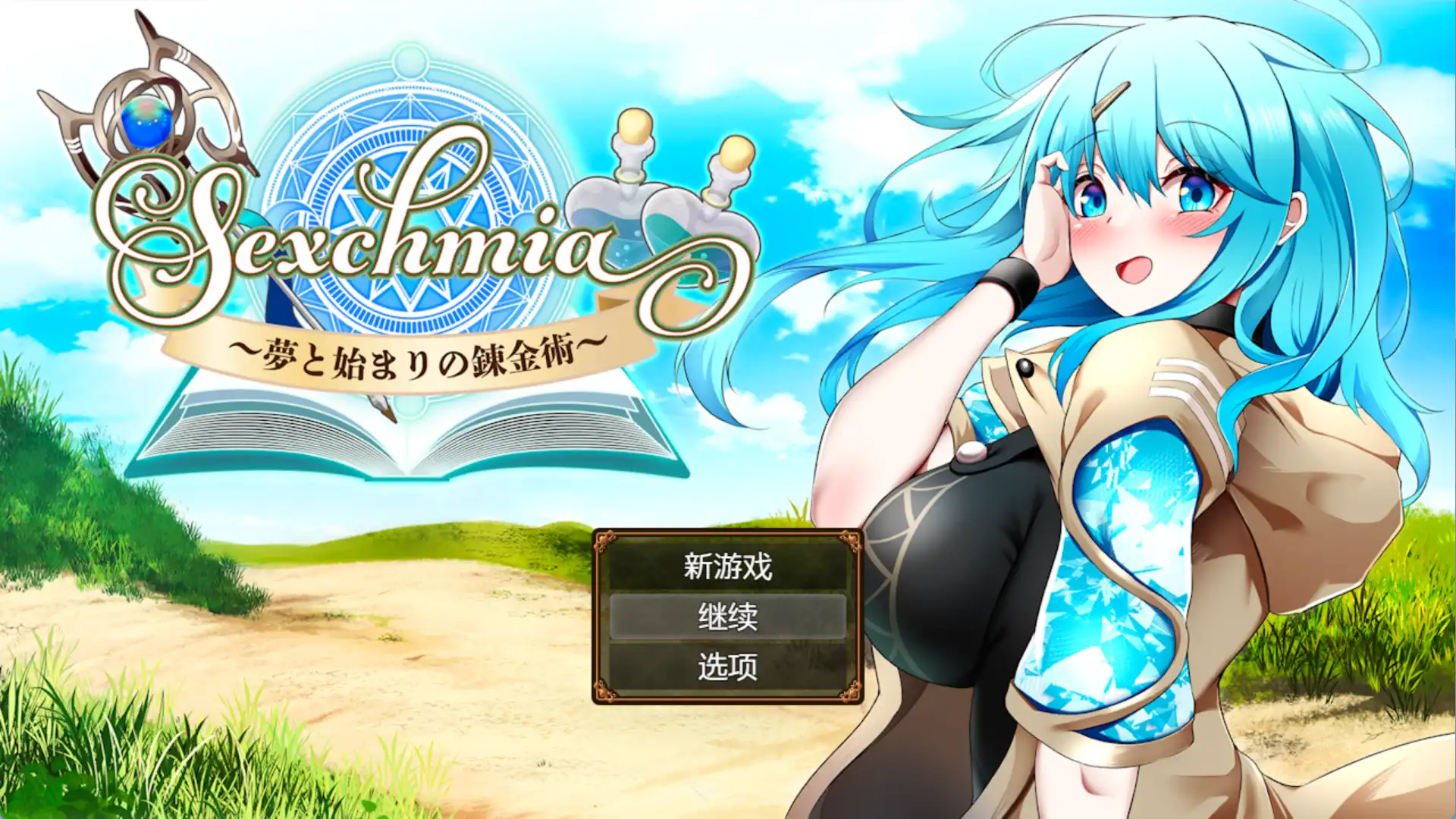 【爆款RPG/AI汉化】梦境与起源的炼金术汉化版【PC+安卓/2.16G】-百宝袋