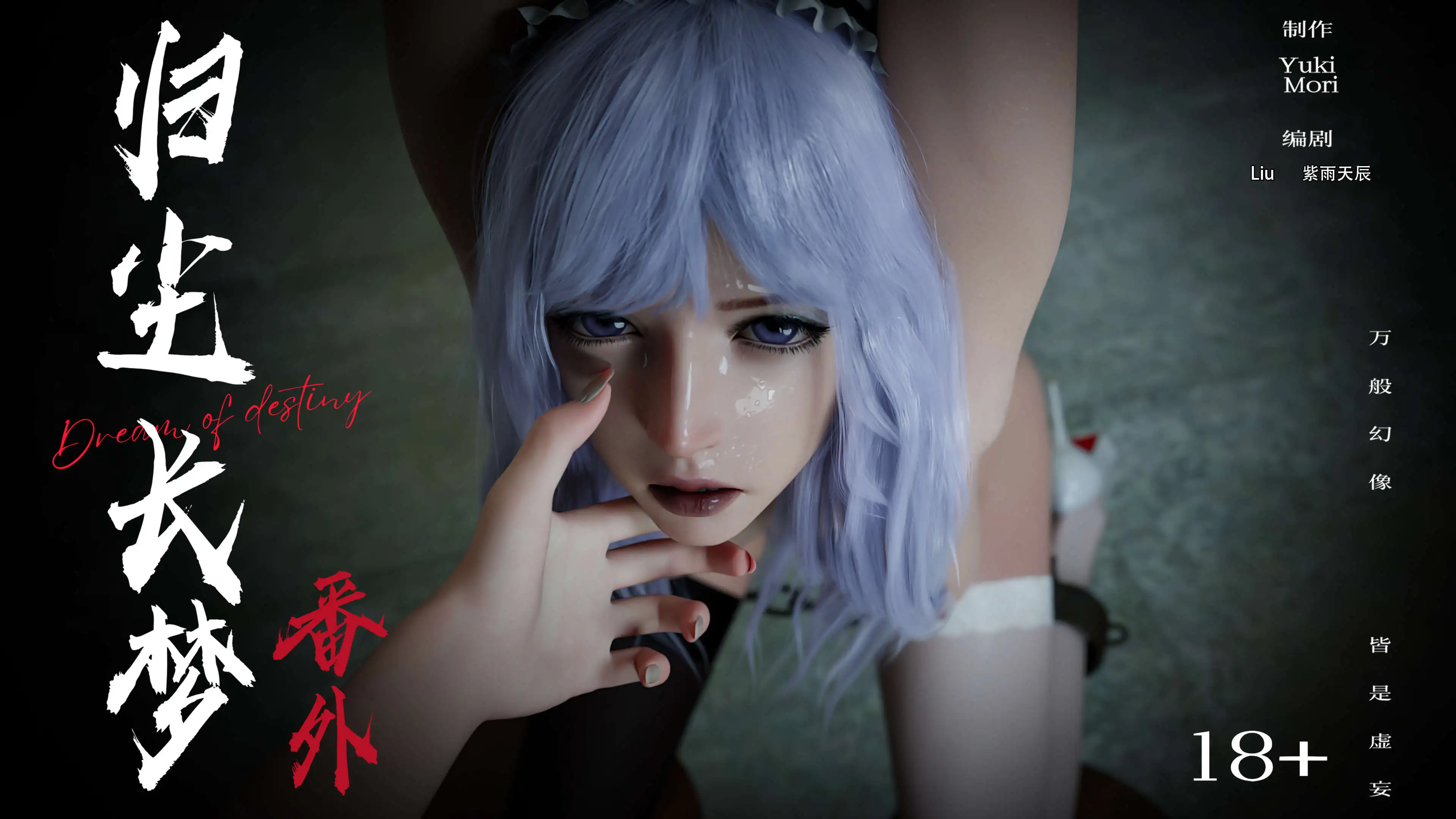 [3D]逆转HD_第二季-归尘长梦01-23+IF_1-4+番外X4+独立篇X3[2.1G]-百宝袋