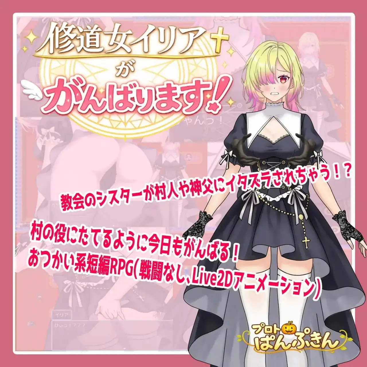 【日系RPG/AI汉化】修女伊莉亚加油1.0.0【PC/332M】-百宝袋