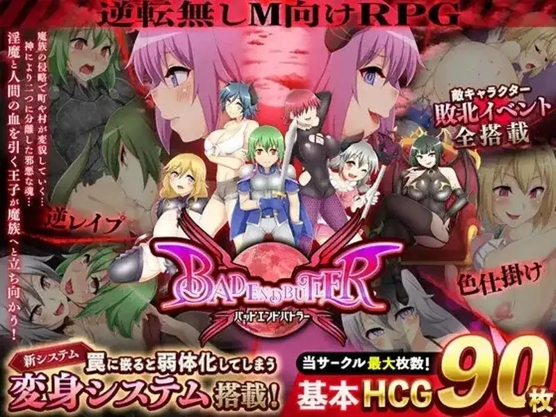 【日系RPG/AI汉化】坏结局战士1.0.5【PC/1.54G】-百宝袋