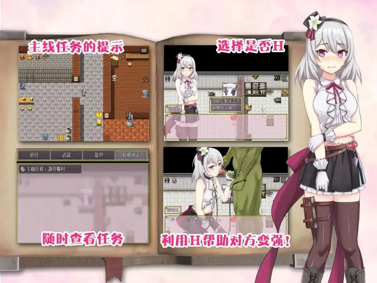 【日系RPG/AI汉化】柜台小姐是魅魔.用Ｈ来帮助大家完成任务1.0.0【PC/511M】-百宝袋