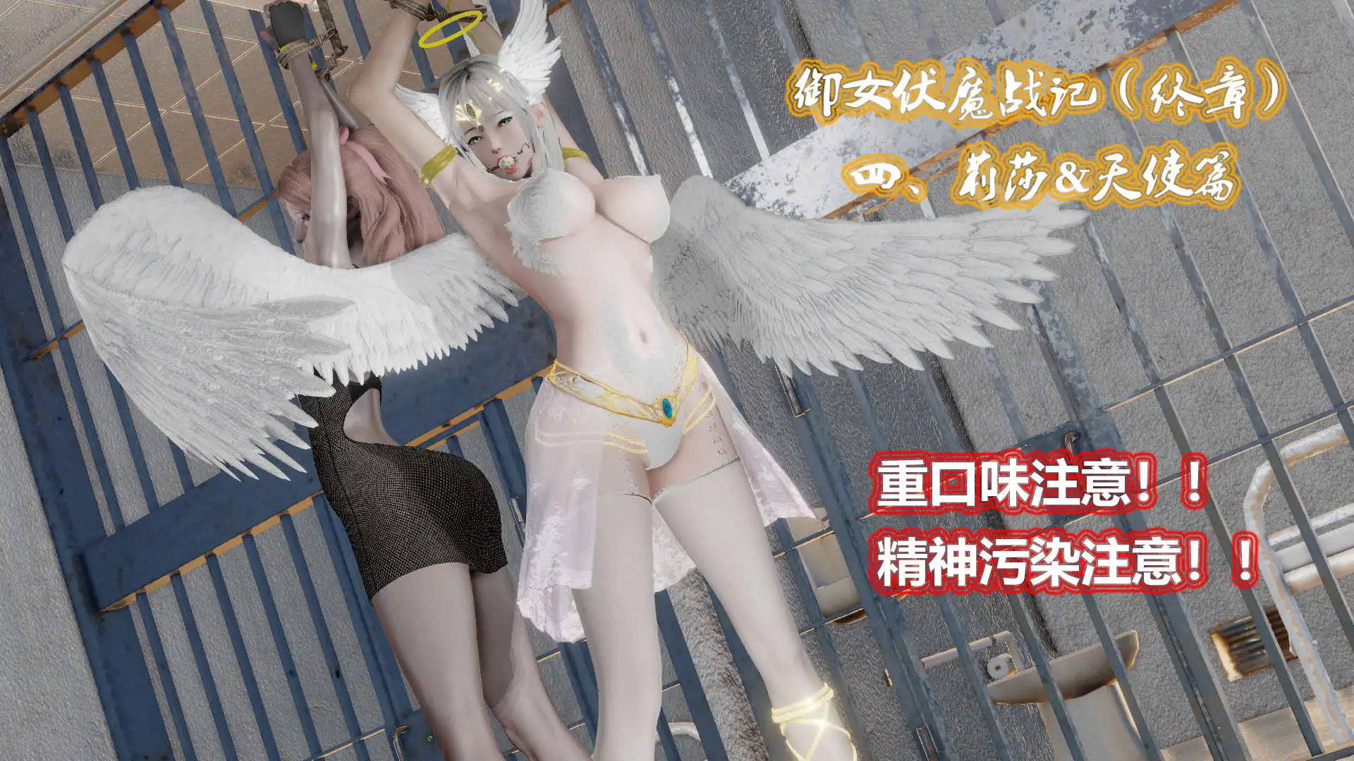 [3D中文][キラーＴ]御女伏魔战记1-21完+终章+短篇+支线X2+其他+后记[3G]-百宝袋
