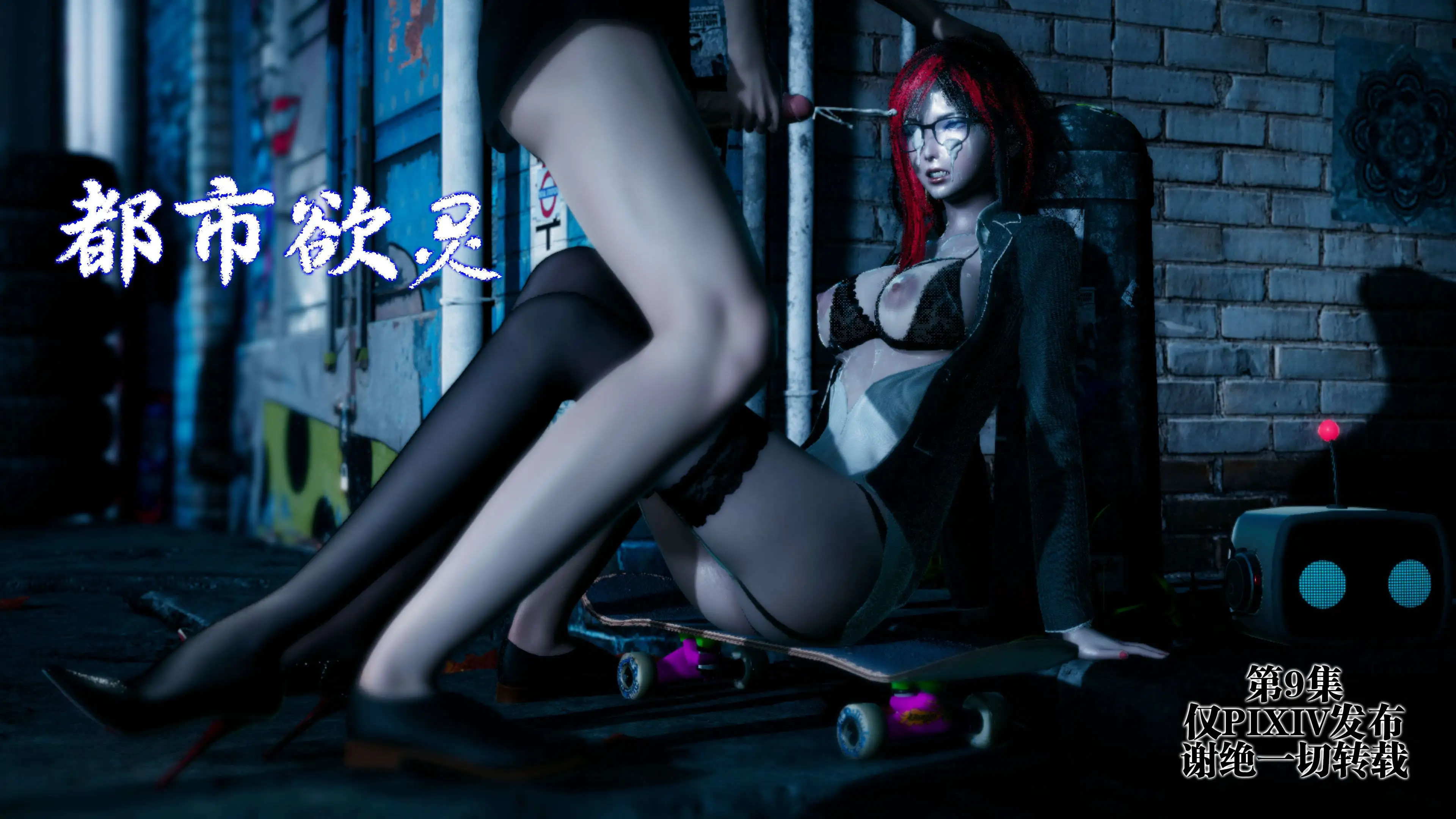 [3D中文][キラーＴ]都市欲灵1-9完[590M]-百宝袋