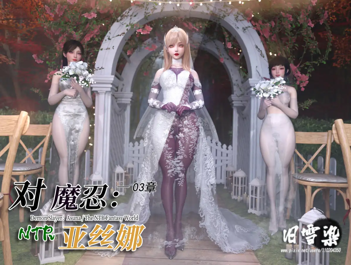 [3D漫画]对魔忍亚丝娜1-3+8V-丝袜美腿足交[1.77G]-百宝袋