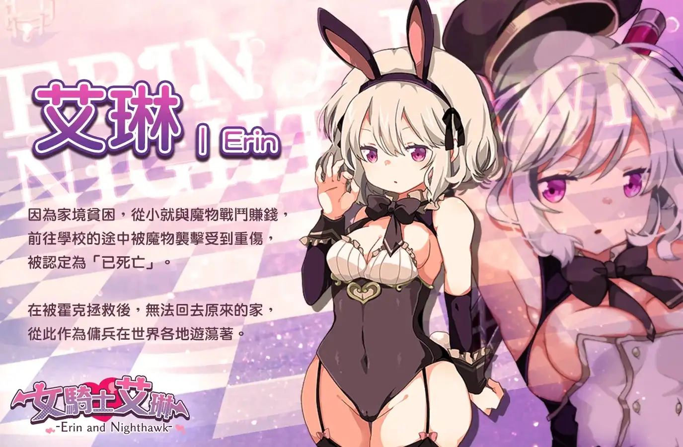 【日系RPG/AI汉化】女骑士艾琳1.06【PC/367M】-百宝袋