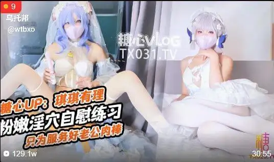 粉嫩淫穴自慰练习 只为服务好老公肉棒-百宝袋