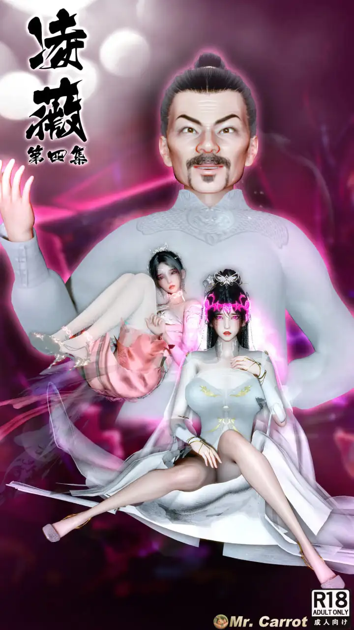 [3D中文][闲的无聊的东坡居士]凌薇1-4[980MB]-百宝袋