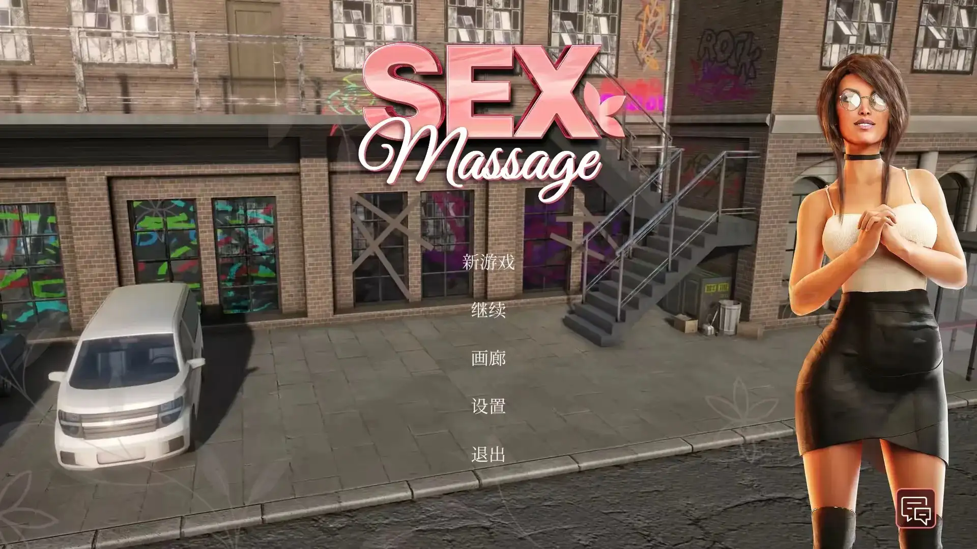 【SLG/AI汉化】性爱按摩 SEX Massage.V1.0.0【PC/1.04G】-百宝袋
