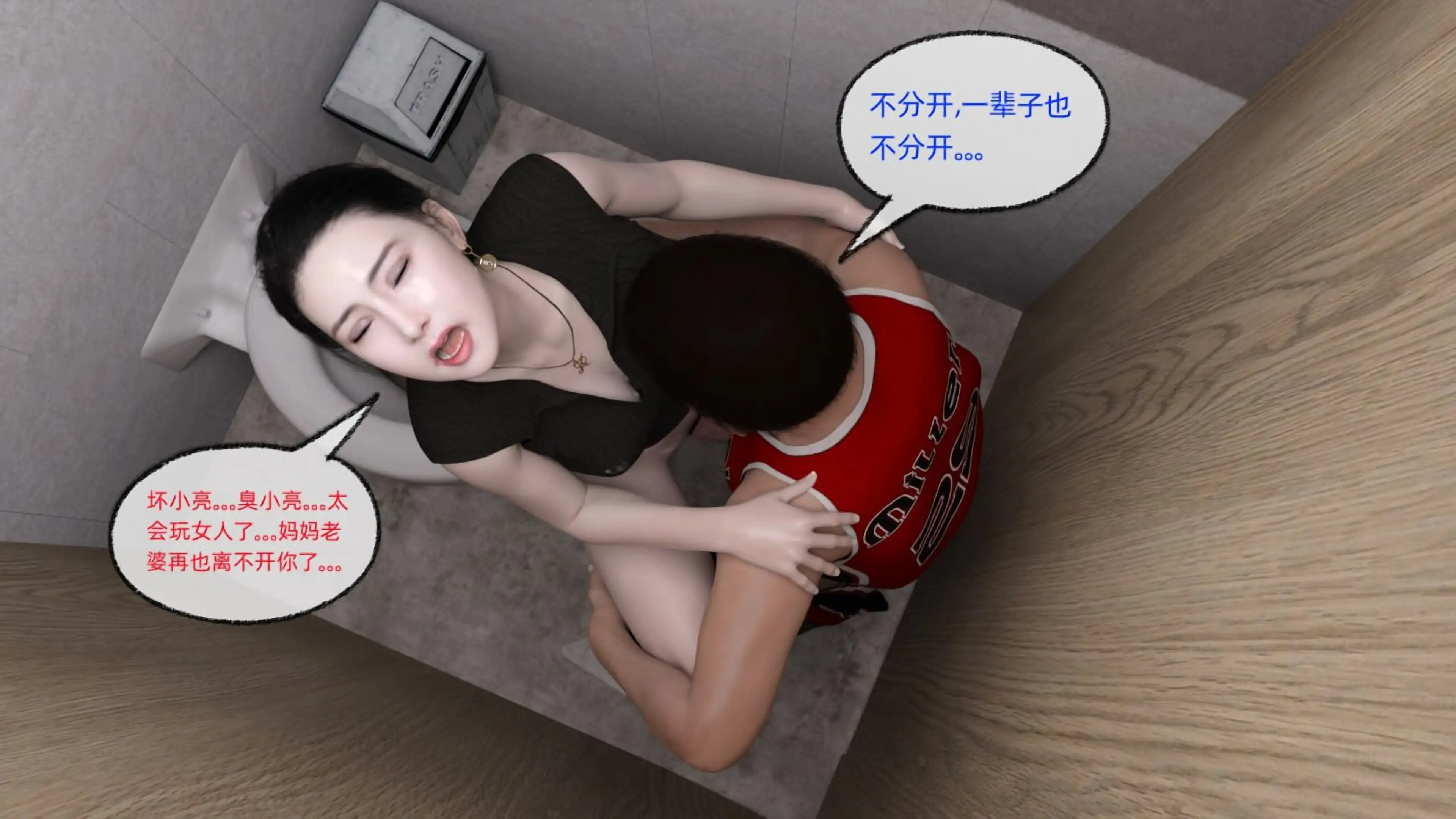 [3D漫画]妈妈的小网友 1-3-NTR绿母[170MB]-百宝袋