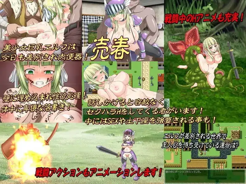 【日系RPG/AI汉化】悲剧的精灵.无尽凌辱物语1.02【PC/1.01G】-百宝袋
