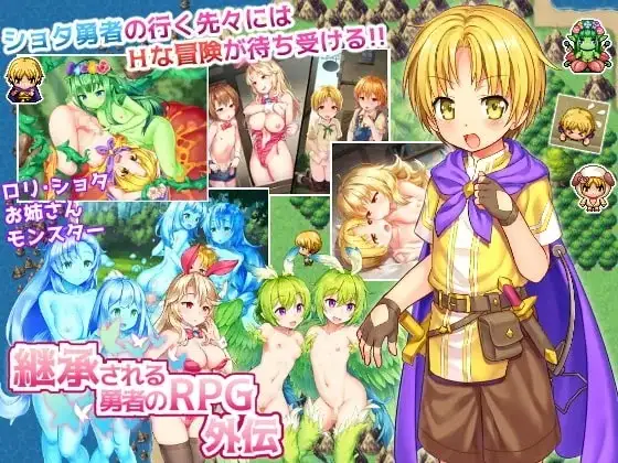 【日系RPG/AI汉化】被继承的勇者的RPG外传v1.0.0【PC/515M】-百宝袋