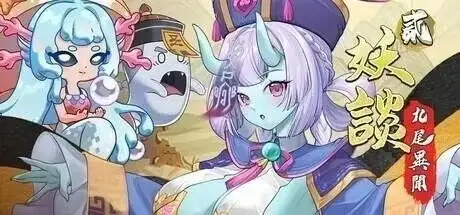 【SLG/AI汉化】妖谈2：九尾异闻1.0.100 官中步兵版【PC/1.46G】-百宝袋