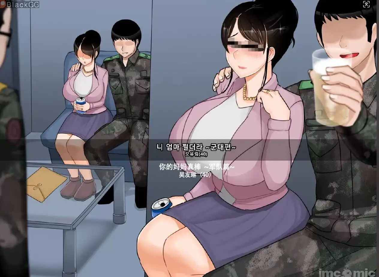 【2D/全彩/无修】你妈妈真棒军队篇1-3 【75M】