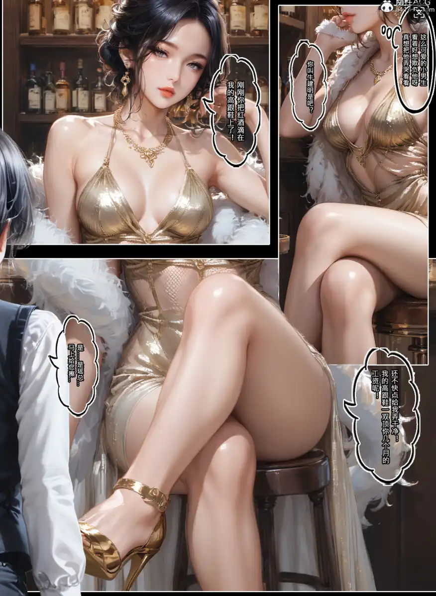 【3D/AI绘画】恶村01-04[黑丝]【314M】