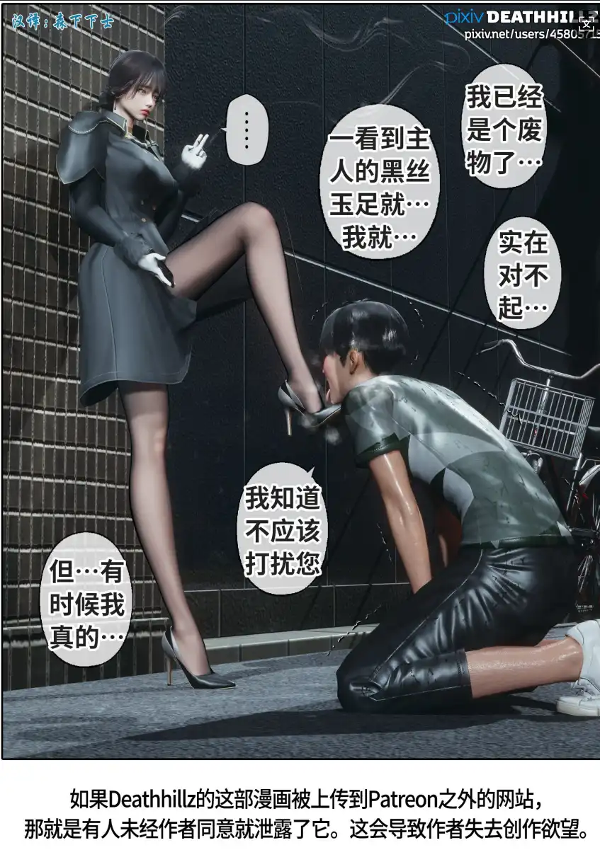 【3D/全彩/无修】大学女友从暴露到被淫的真实经历01-02[碧池/NTR/丝袜制服]【203M】