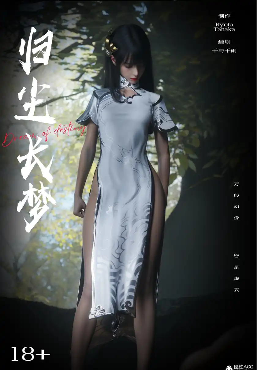 【3D/全彩/无修】逆转HD_第二季-归尘长梦01-08+IF_01-03+番外-女帝篇[高渲染/黑丝/调教]【752M】-百宝袋