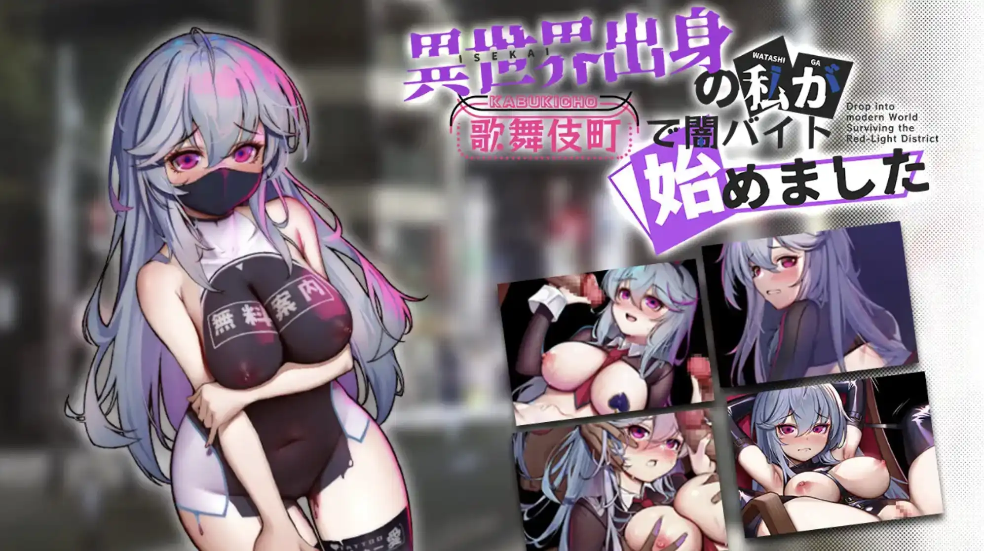 【爆款RPG/官方/双端】异世界出身的我在歌舞伎町打黑工1.02【PC+安卓/1.47G】-百宝袋