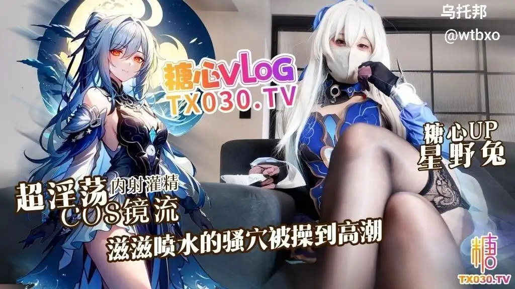 超淫荡cosplay镜流，滋滋喷水的骚穴被操到高潮-百宝袋