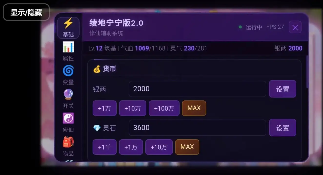 【国风RPG/AI汉化】绯月仙行录v1.289【安卓/2.88G】-百宝袋