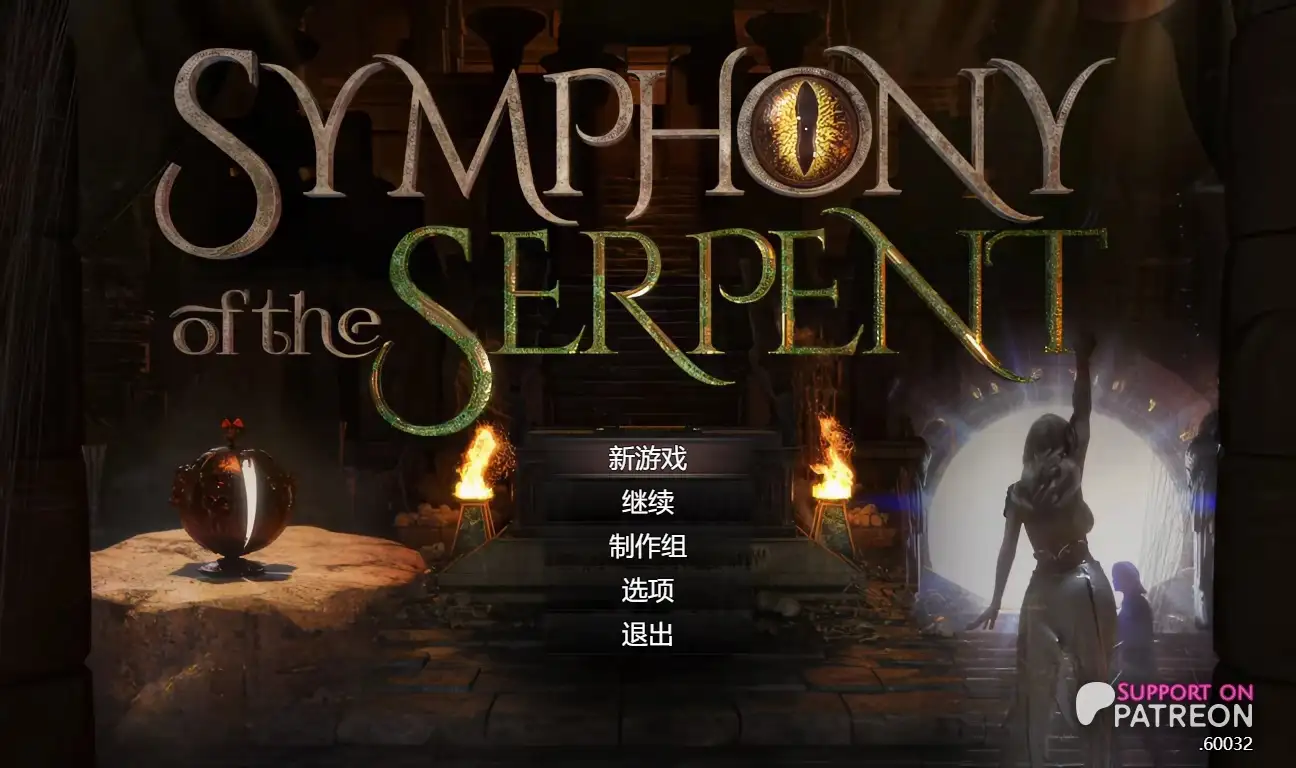 【神级RPG/汉化/动态】蛇之交响曲v60032【PC/8.22G】-百宝袋