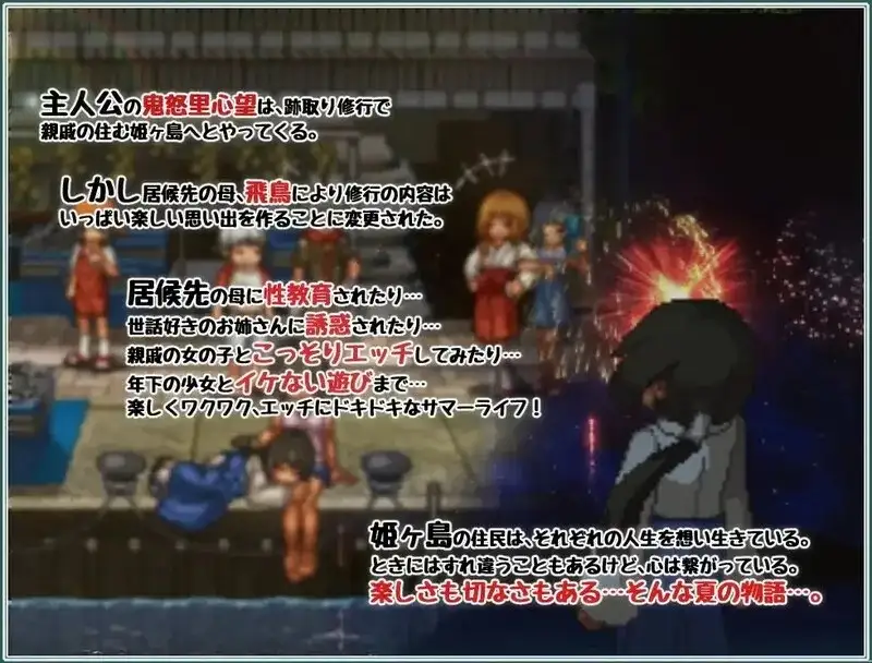 【日系RPG/AI汉化】姬之岛.悠游夏日1.04 官中步兵版【PC/0.99G】-百宝袋
