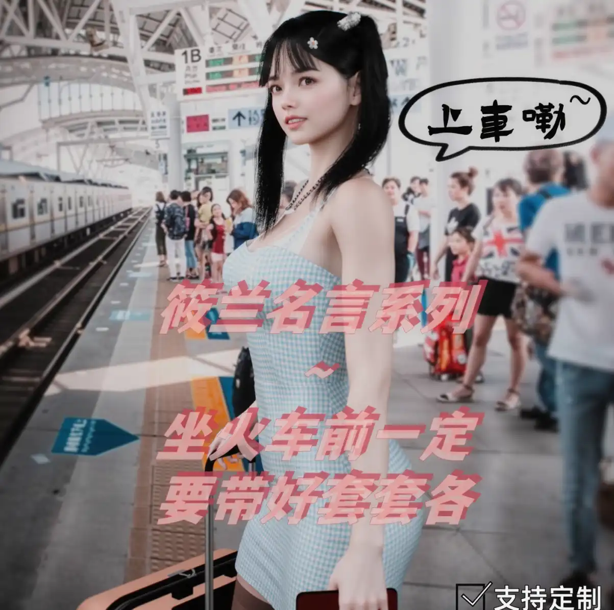 【3D/全彩/无修】火车福利姬01-02+游戏中毒[迷奸]【237M】-百宝袋