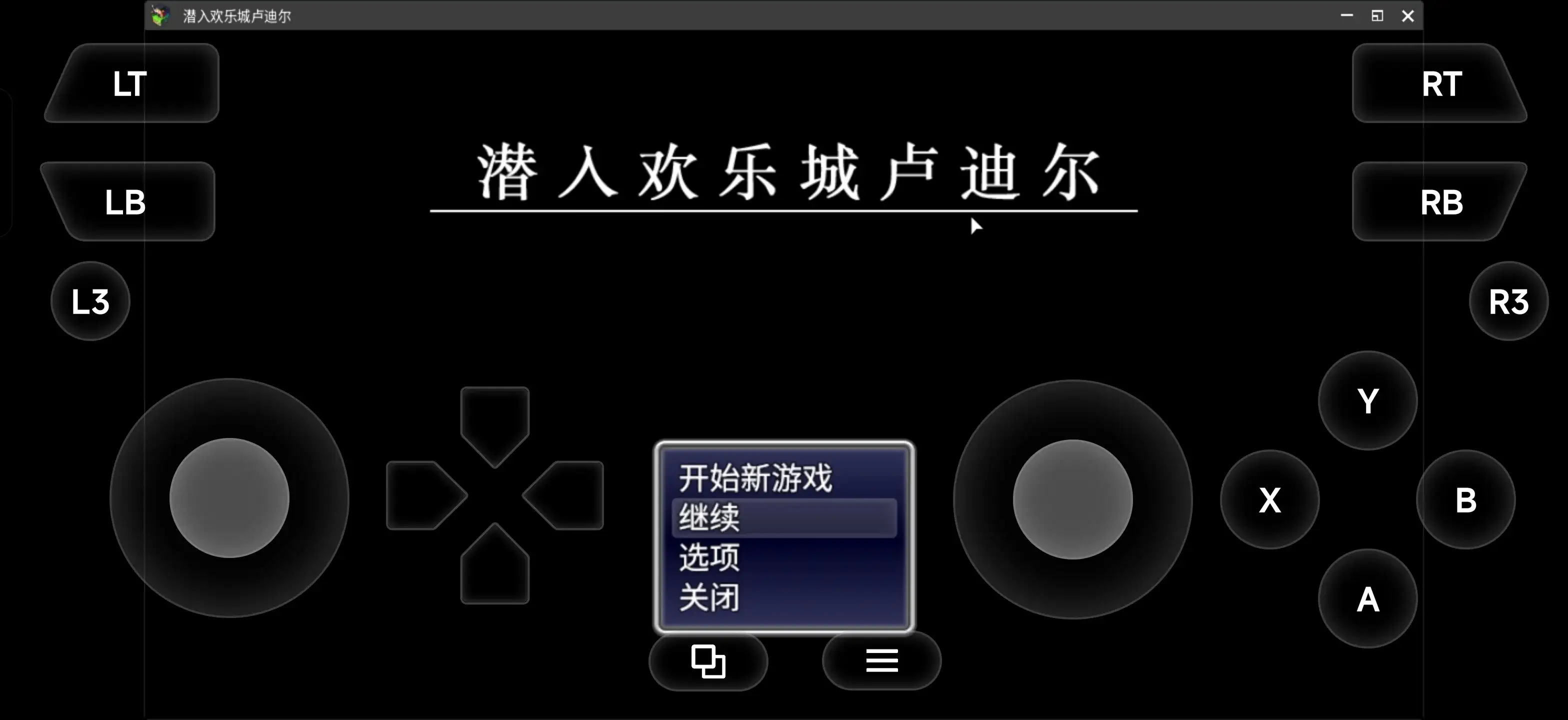 【日系RPG/官中】潜入欢乐城卢迪尔2026.5.26(1.0) 官方中文版【PC/730M】-百宝袋