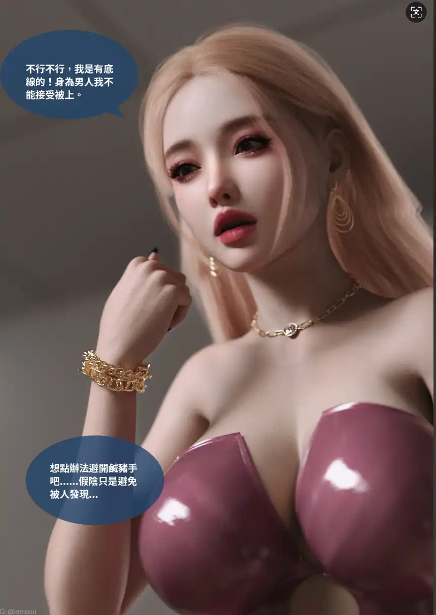【3D/全彩/无修】沉沦 1-11【917P/900M】-百宝袋