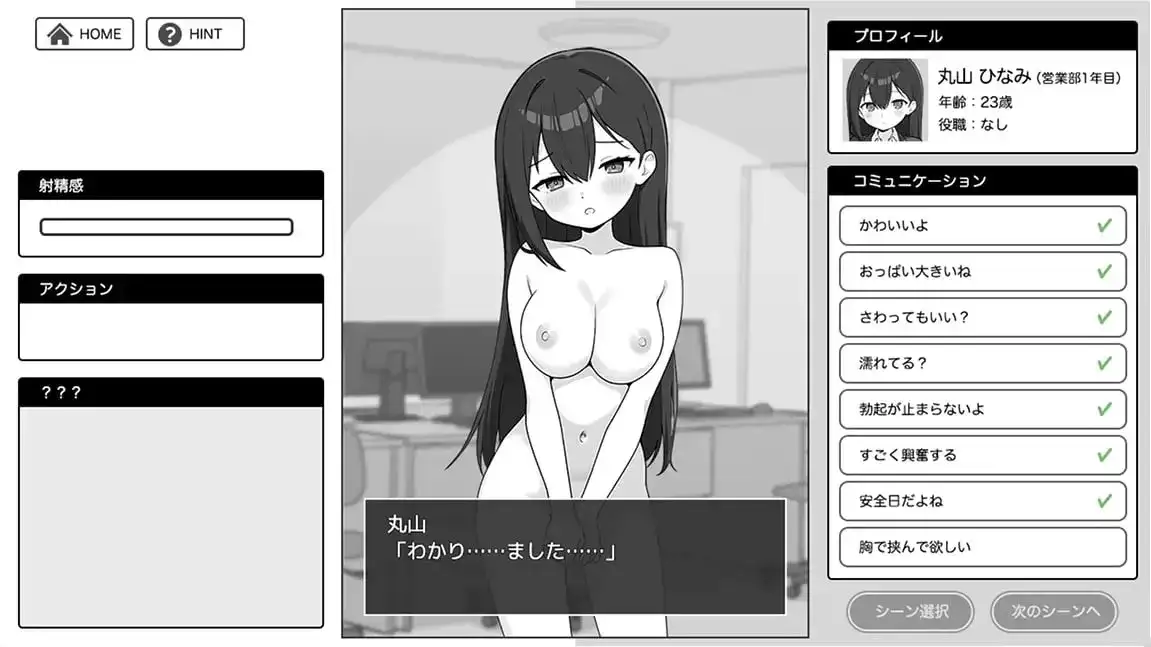 【SLG/AI汉化】尽情宣泄.极限OL酱1.0.0【PC+安卓/243M】-百宝袋