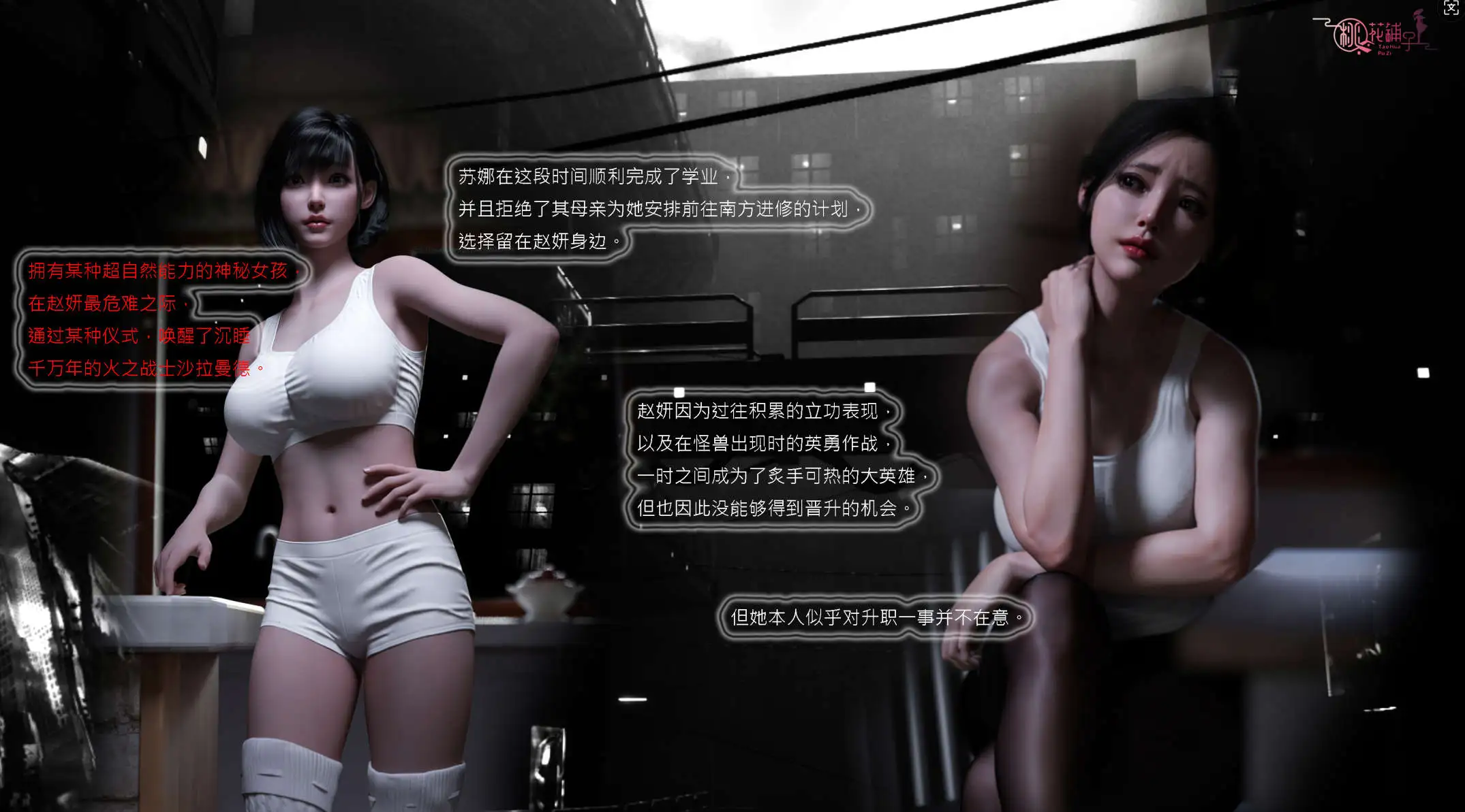 【3D/全彩/无修】黑暗都市I：红与红【221P/448M】-百宝袋
