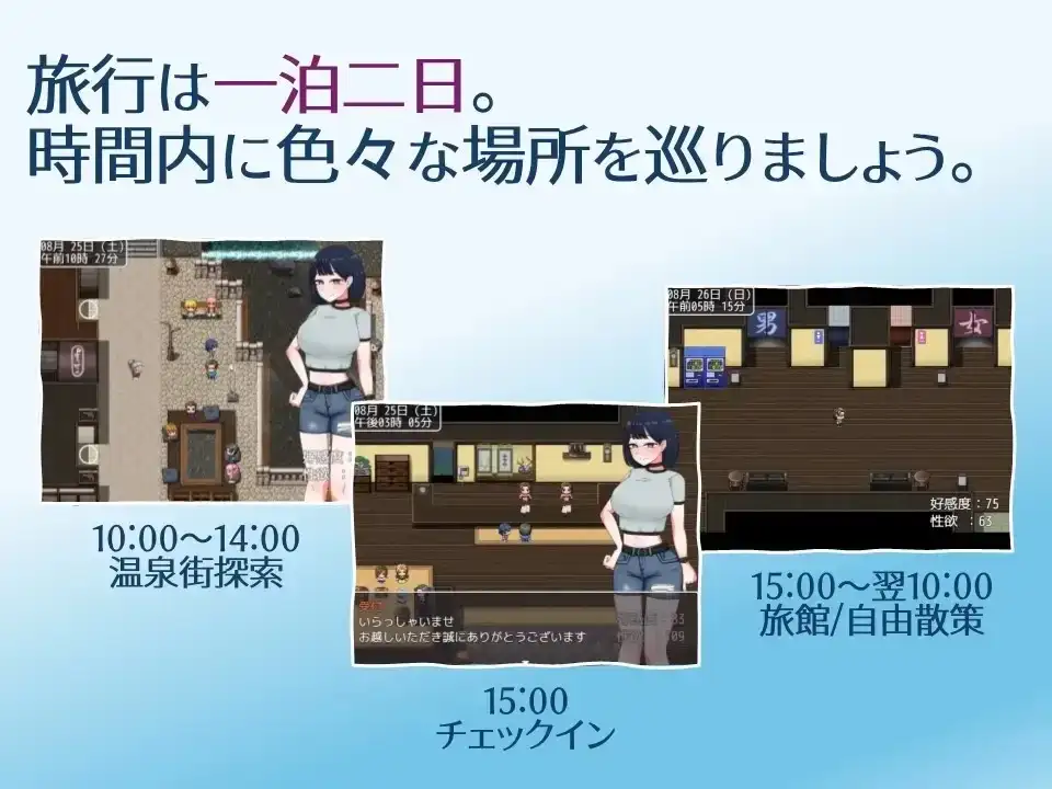 【日系RPG/AI汉化】诱惑的温泉旅行 理性与背德的一夜两日 v2.0【PC/0.99G】-百宝袋