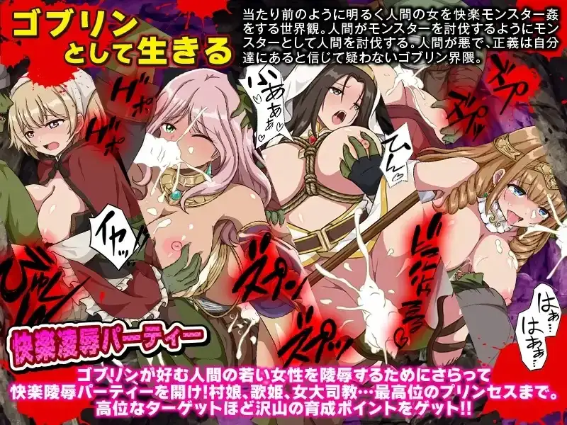 【日系RPG/AI汉化】哥布林世界 哥布林培育开放世界策略模拟游戏 v1.0【PC/233M】-百宝袋