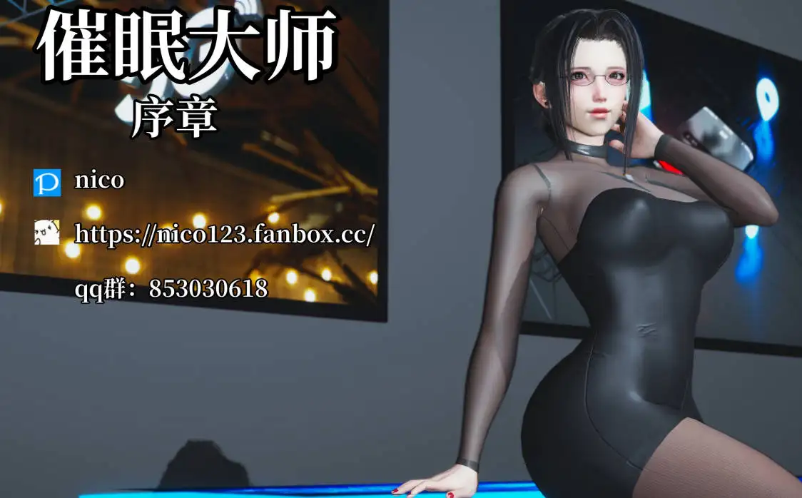 [3D]催眠大师 00-16[2.3G]-百宝袋
