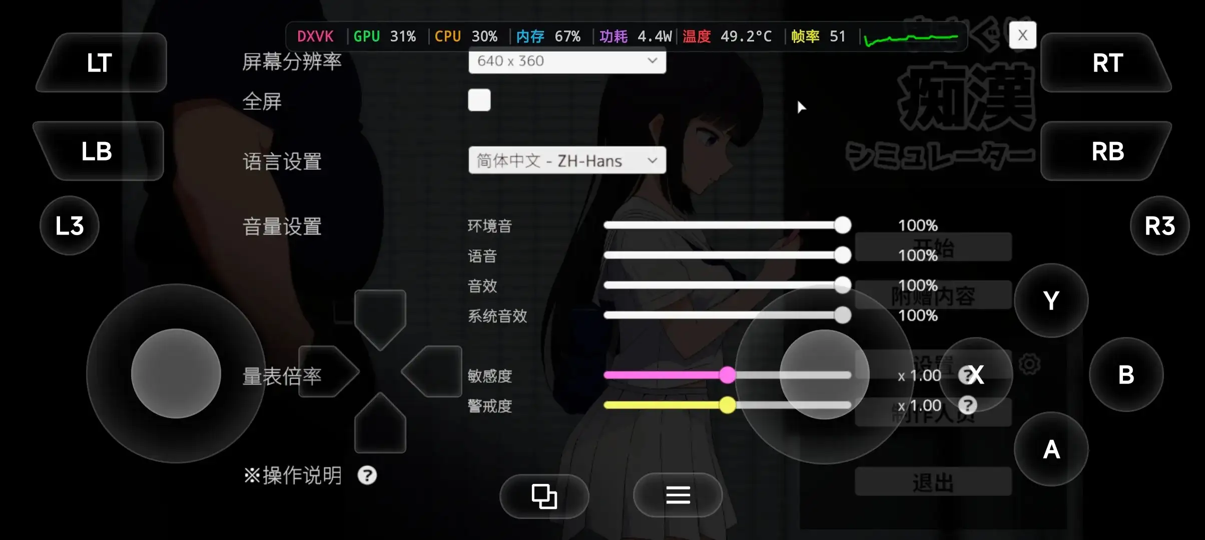 【SLG/官中】抚摸痴汉模拟器1.0.0(20260530) 官方中文版【PC/219M】-百宝袋