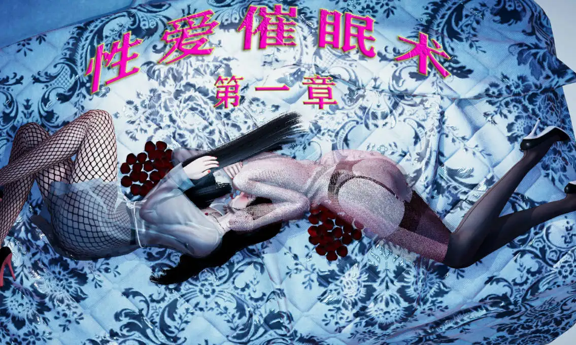 [3D漫画]性爱催眠术-第一章-母子乱伦[191MB]-百宝袋