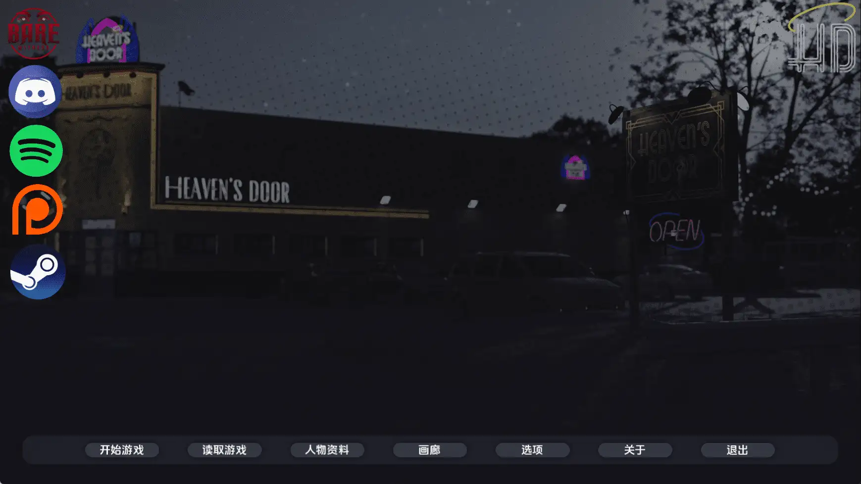 【欧美SLG/汉化/动态】天堂之门Ch.4v0.4 AI版【PC+安卓/6.25G/更新】-百宝袋