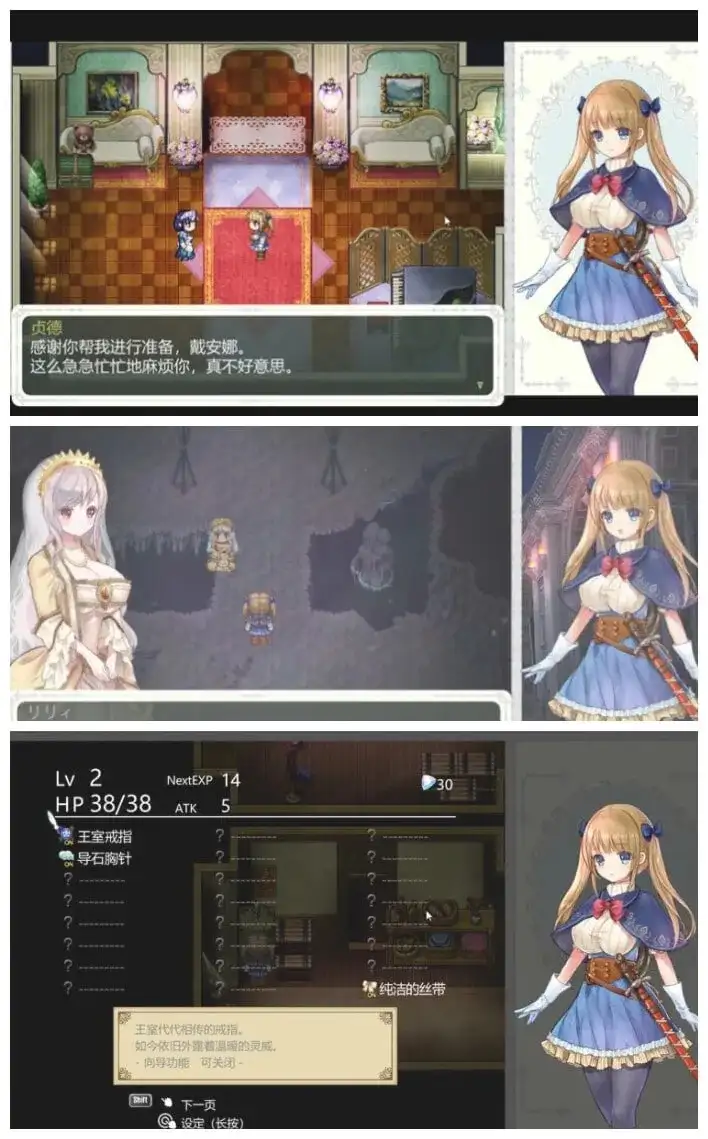 【日系RPG/官中】少女骑士救主记 V1.0 官中步兵版【PC/5.82G】-百宝袋