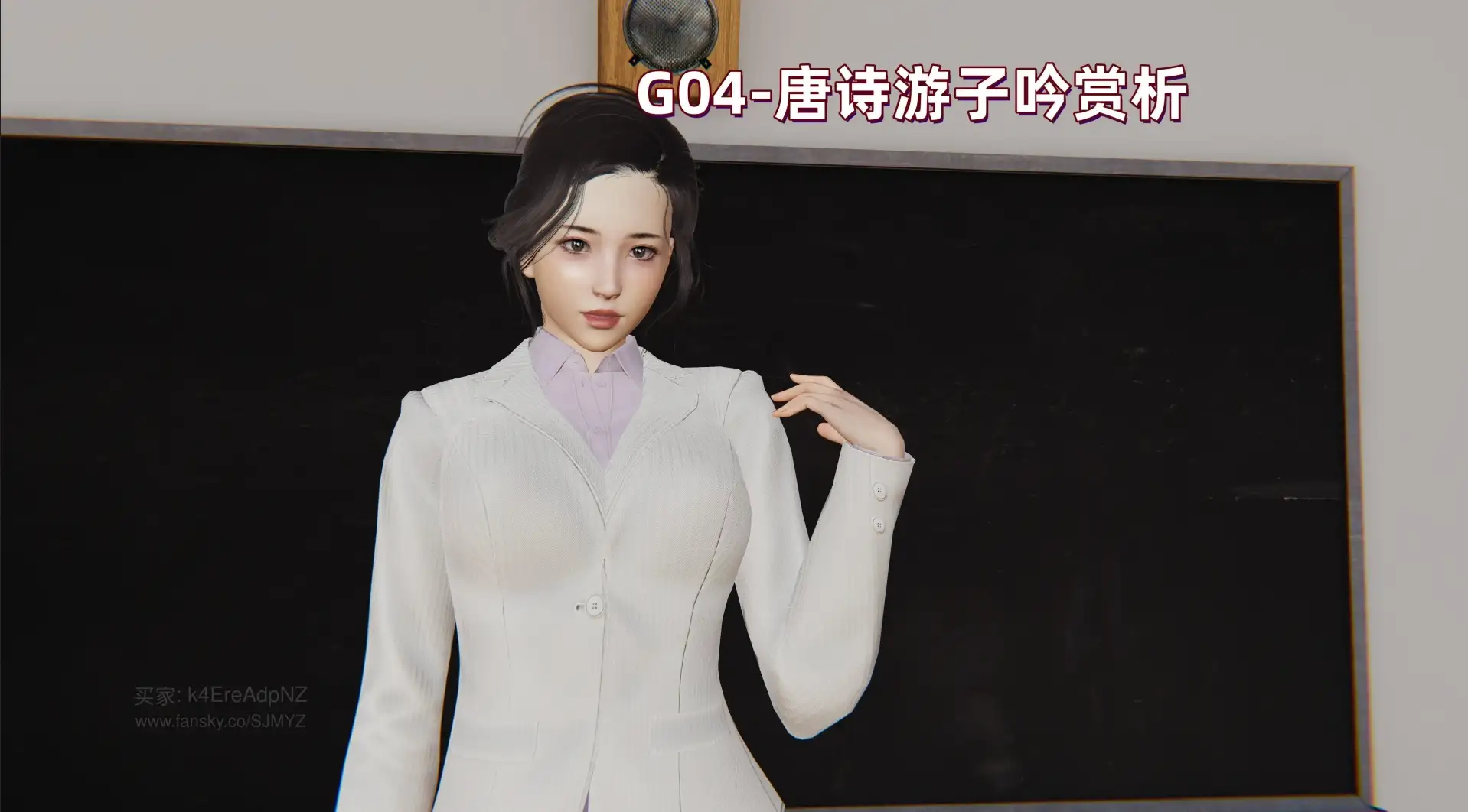 [3D中文][神经漫游者]GO4-唐诗游子吟赏析[195M]-百宝袋