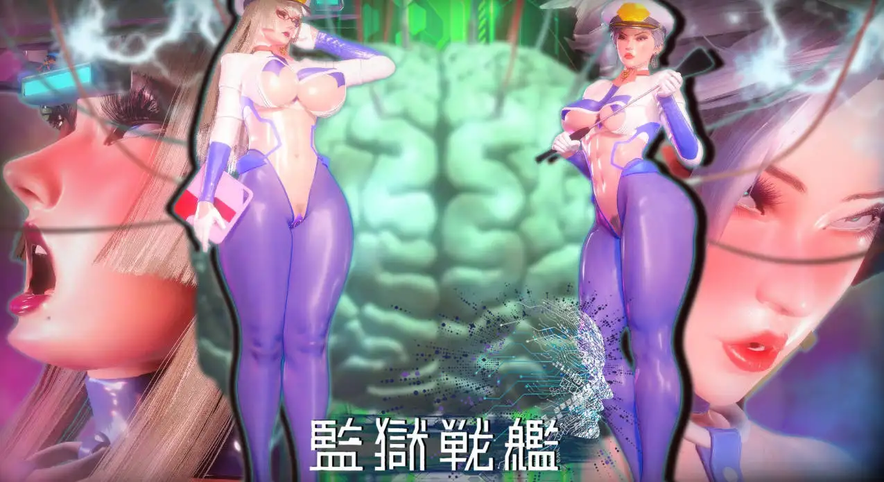 [3D]监狱战舰 01-02[230M]-百宝袋