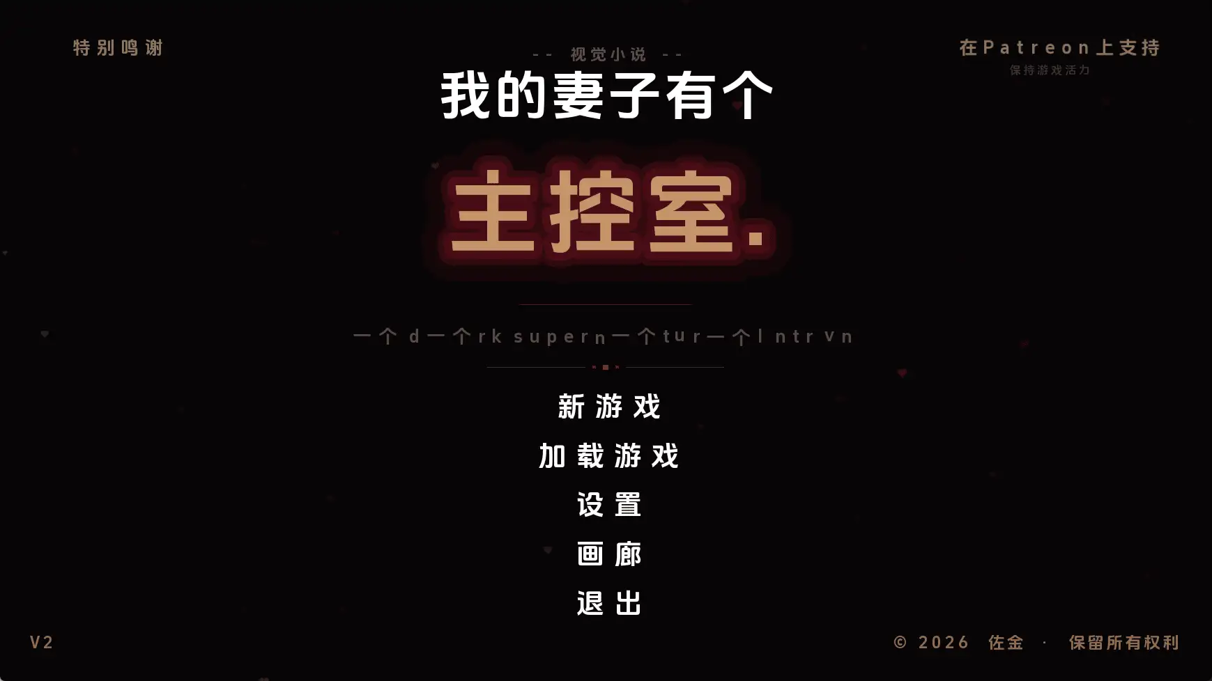 【欧美SLG/汉化/动态】我妻子有个主人Ep.1 AI版【PC+安卓/661M/更新】
