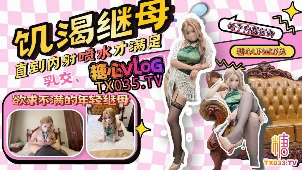 星野兔 那个和我年龄差不多的xx，内射喷水欲求不满-百宝袋