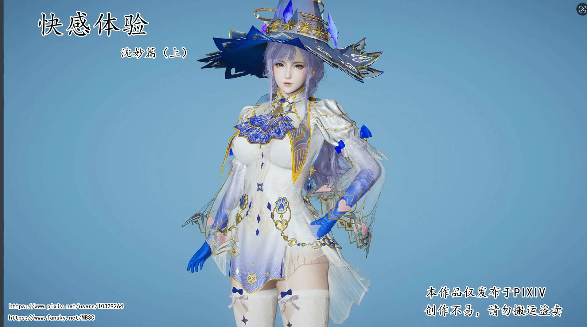 【3D/全彩/无修】永劫神女录 沈妙篇（上）【220P/96MB】-百宝袋