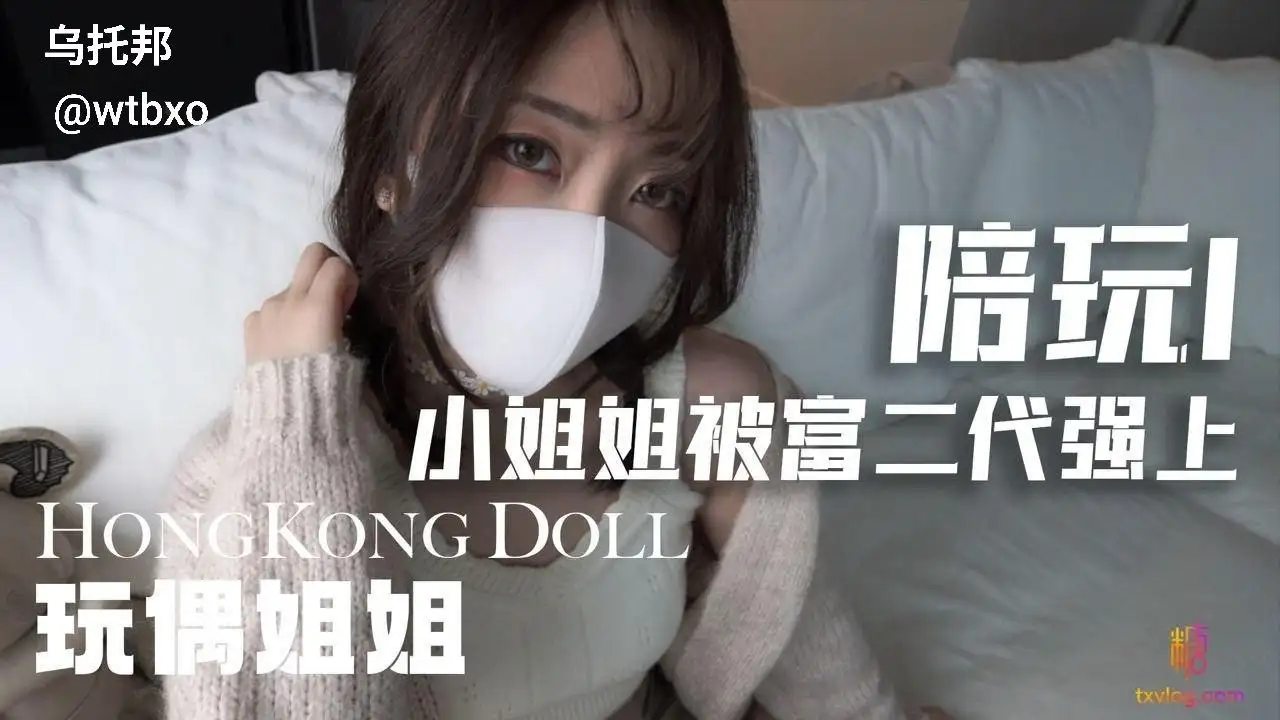 陪玩小姐姐被富二代强上-百宝袋