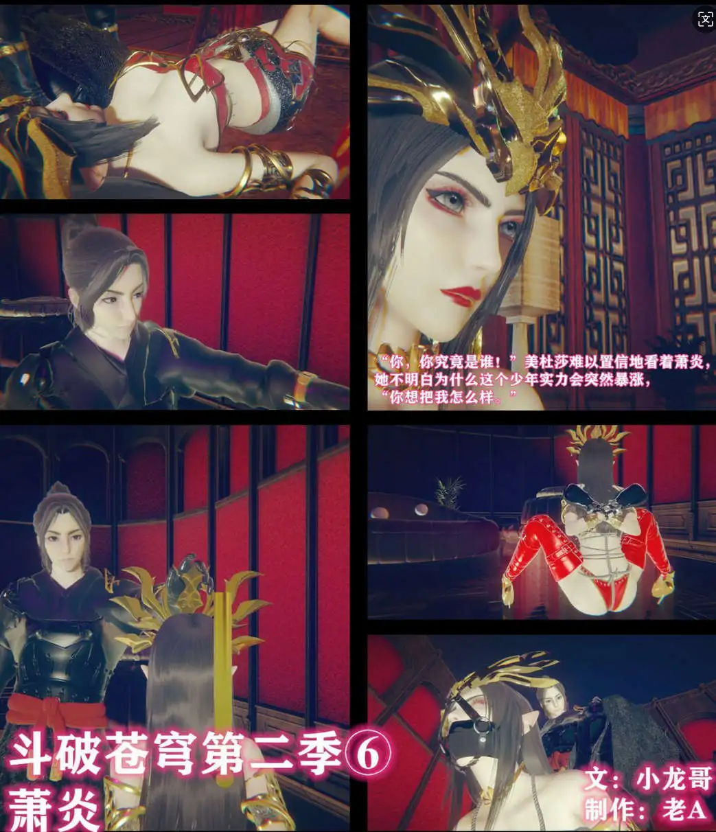 【3D/全彩/无修】斗破苍穹 第一季+第二季1-2【3518P/1.44G】-百宝袋