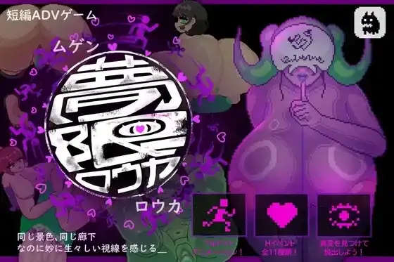 【日系RPG/AI汉化】梦限廊下 1.0【PC/327M】-百宝袋