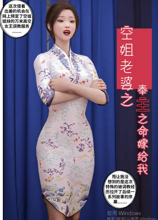[3D中文]空姐老婆之奉主之命嫁给我[225M]-百宝袋