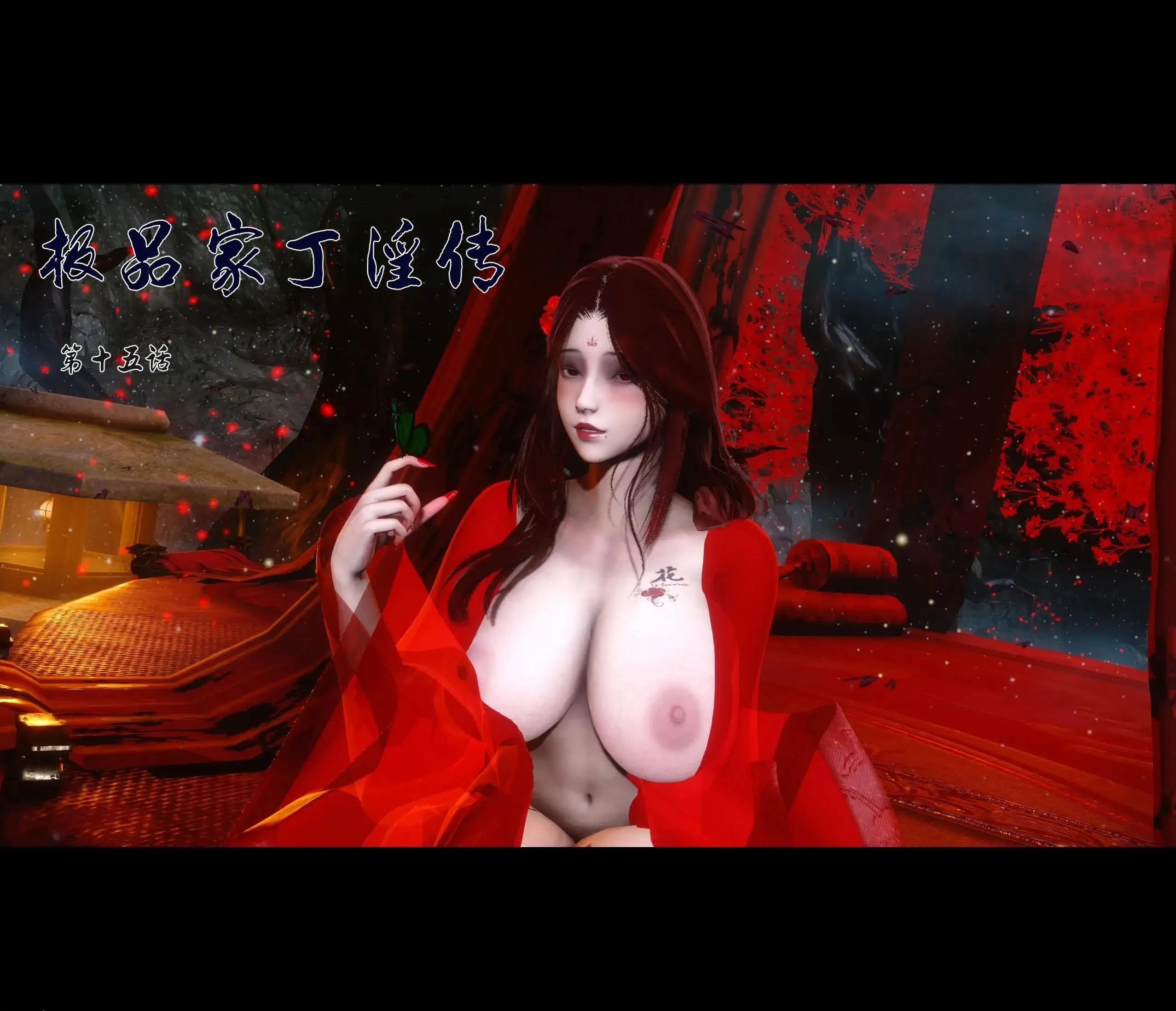 [更新3D中文][Ann]极品家丁淫传1.1-15.1[1.3G]-百宝袋